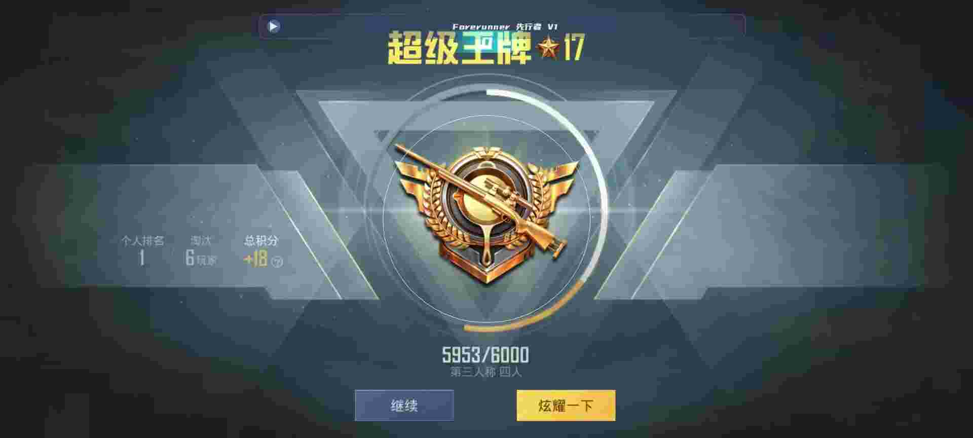 和平精英鸡腿辅助自瞄 - 主播开挂为什么我们看不见辅助预览图
